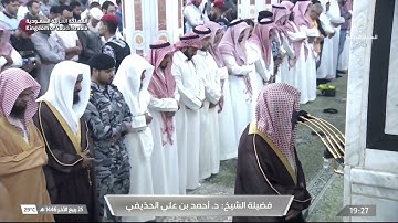 ۞ سورة النازعات بمقام الصبا | عشاء ألاثنين 25 ربيع الآخر 1446هـ لــ الشيخ أحمد الحذيفي