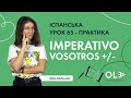 Урок 65 - ВПРАВА - практикуємо наказовий спосіб на ВИ стверджувальні та заперечні речення