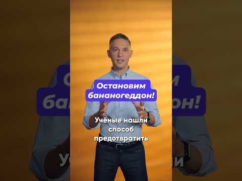 Видео: А вы все еще боитесь ГМО?