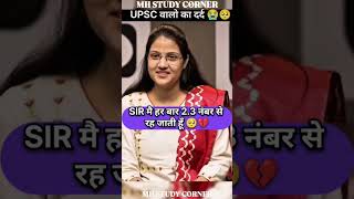 UPSC preparation | upsc exam | upsc interview | Mock interview |ias interview | ias |upsc motivation