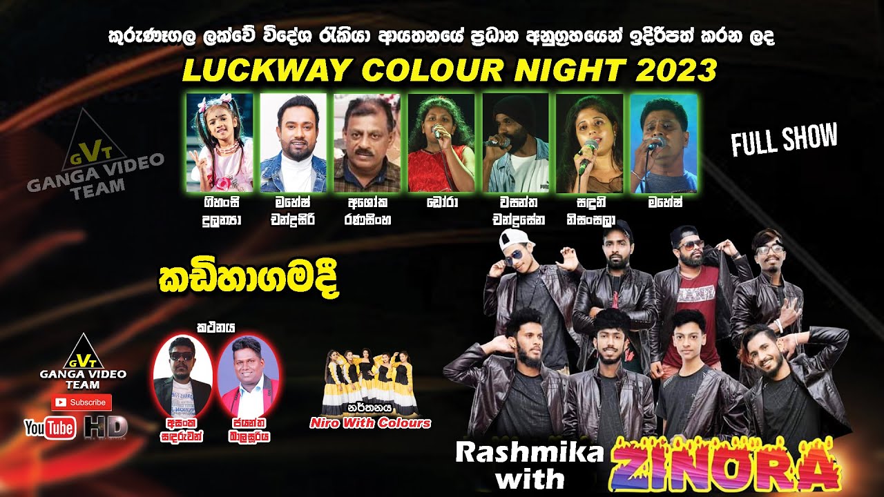 Rashmika With Zinora - Kadihagama 2023 | LUCKWAY COLOUR NIGHT 2023 ...