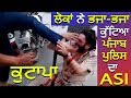 People beat up punjab polices asi badly  viral  hamdard tv