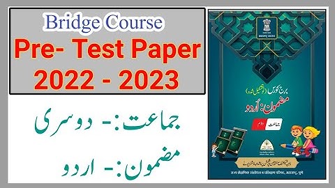 Standard 2nd | Subject Urdu Bridge Course | Pre-Test | Question and Answer | URDU MEDIUM |
