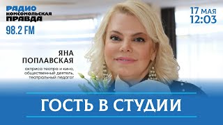 Я всегда говорю прямо и то, что считаю нужным! / Гость в студии / 17.05.2024