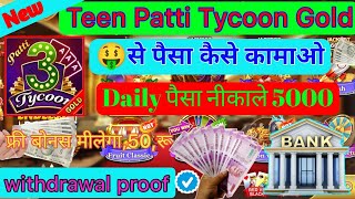 Teen Patti Tycoon Gold🔴Teen Patti tycoon gold app | Teen Patti tycoon gold app | se paisa withdrawal screenshot 5