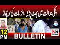 Pinky Breaks Down in Court | Serious Allegations Surface | 12 PM News Bulletin | 16 May 2026