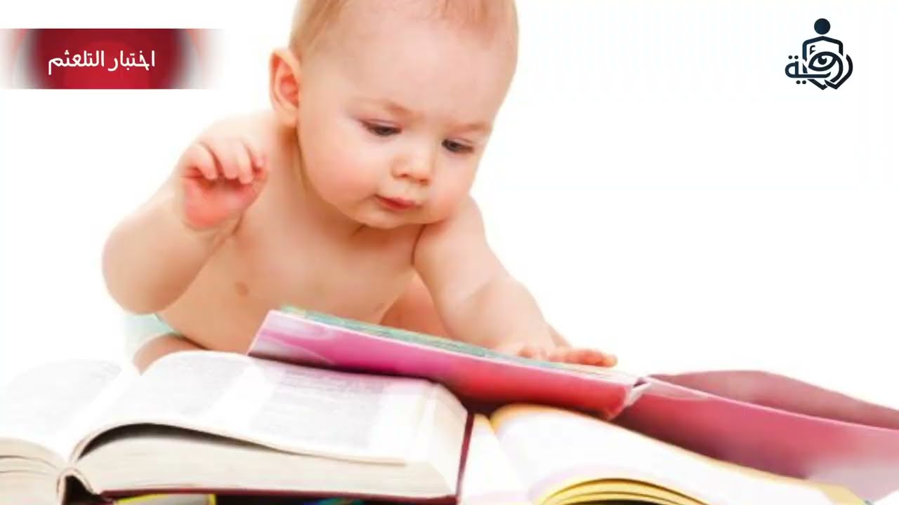 إختبار التلعثم