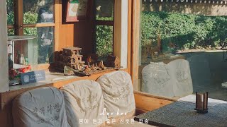 Playlist: 주말 아침에 듣기 좋은 노래, 달콤하고 행복한 기분을 선사하는 노래 ~ 𝑙𝑢𝑣 ♡ 𝑏𝑒𝑒