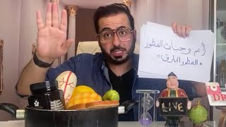 فطور حارق لخساره 5 كيلو في اسبوع