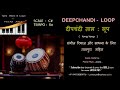 दीपचंदी ताल | Deepchandi Taal Loop | C#- 80 Bpm | गायन वादन रियाज़ के लिए ताल लूप | with Tanpura