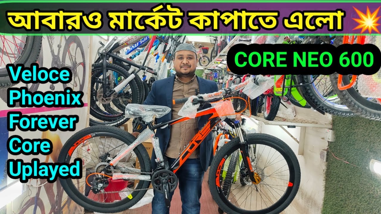 New Cycle Price In Bangladesh 2024🔥New Bicycle Price in bd🚴Low price