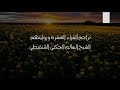 تراجم القراء العشرة ورواتهم الشيخ السالم الجكني الشنقيطي الدرس الثاني2 