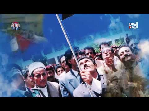 تاريخ الوحدة اليمنية: من الحلم إلى الواقع (1961 - 1980)