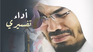 تلاوة رائعة من تسابق الجمال والخشوع #القرآن الكريم #ياسر الدوسري
