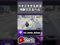 【ストグラ】あまりにも多すぎる情報量と冷静なヘルアン【#ストグラ /ALLIN / ヘルアン / 紫闇ヘル/#切り抜き 】