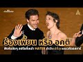"ร้องเพี้ยน" หรือ "อคติ" ฟังกันชัดๆ สปรีชของ Emilia Pérez ที่พวก Hater ด่าว่าแย่ที่สุด บนเวทีออสการ์