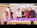 [日本語字幕] ATEEZ ウサンvsソンファ