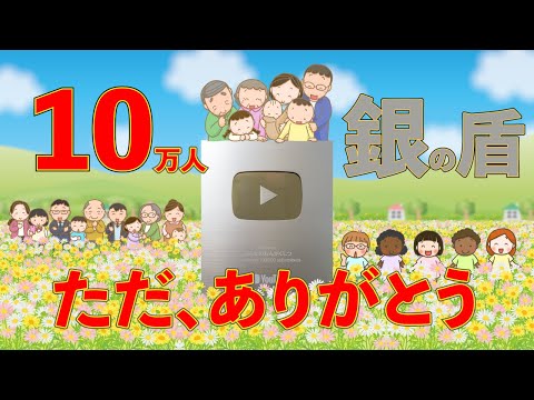 ありがとうぉ〜♪伝えたくてぇ〜!あなたにぃ〰️♬なんば⑥‼️ hqdefault.jpg