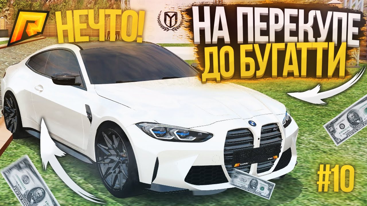 Рпд в машине