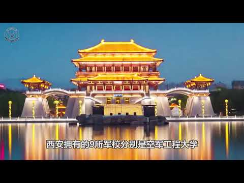 中国军校最多的一个城市，海陆空全部包含，校名个个耳熟能详
