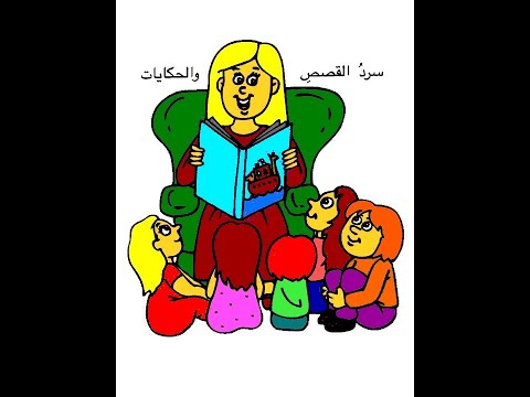 السرد 
