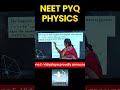 NEET PYQ - PHYSICS | 1 #shorts #neet #tamilstateboard #physics #tamilmedium #pyq #quickrevision