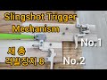 Slingshot Trigger Design 새총 격발장치 8 Wooden Trigger