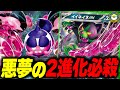【ポケカ対戦】｢イイネイヌex｣がヤバすぎる!!モモワロウexともっこ様デッキの破壊力が環境をぶっ壊します！【ポケカSTARS/ポケカスターズ】