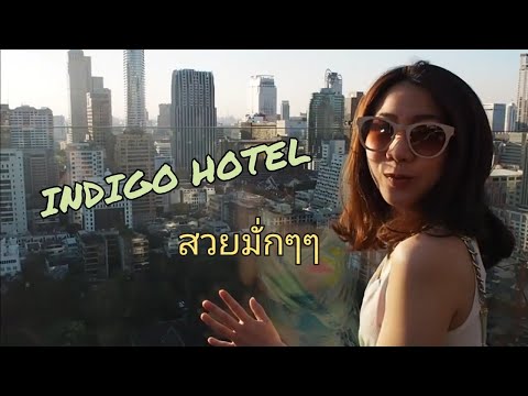 review indigo hotel Bangkok on Wireless road by หนอนด้น&อุ้ยหย๋า