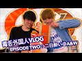 【002】毒舌外国人VLOG：二日酔いでA＆W食べたらどうになるさ？【VLOG EPISODE TWO: HUNGOVER IN A&W】