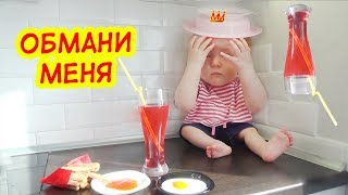 1 апреля / Как разыграть папу / Необычный завтрак на 1 апреля