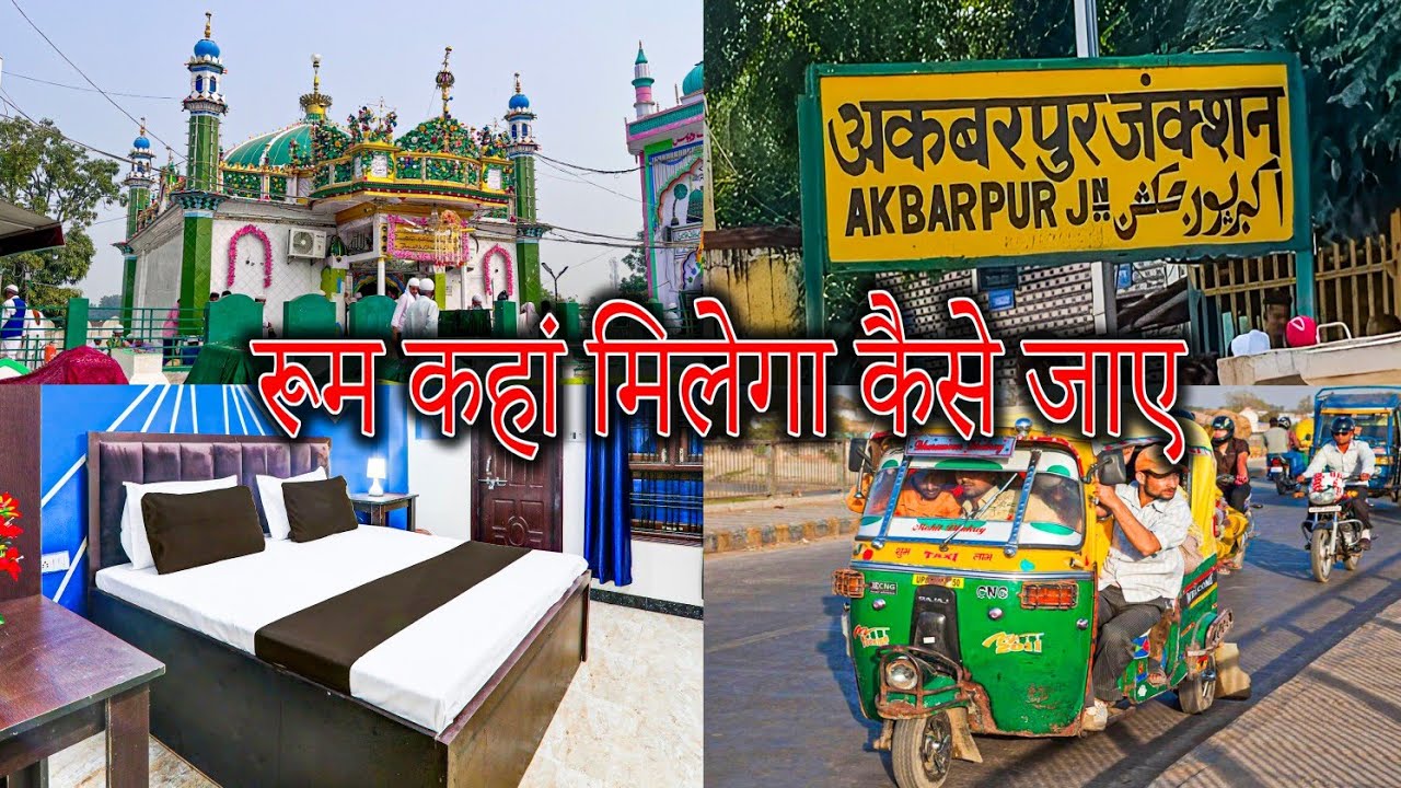 Kichhauchha  Sharif Dargah Kaise Jaye | Kichaucha Sharif Dargah Ke Pass Hotel Room kha Milega