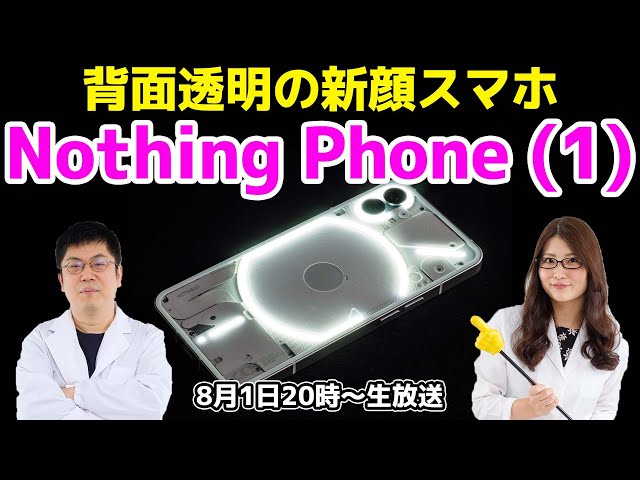 Review of the new transparent smartphone 