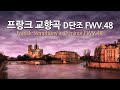 프랑크 교향곡 D단조 FWV.48 | Franck-Symphony in D minor FWV.48 | 베를린 라디오 심포니 오케스트라