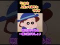 マサオ「こんな人生ってあり...?」『マサオくんはモテモテだゾ』#クレヨンしんちゃん #野原しんのすけ #野原みさえ #野原ひろし #野原ひまわり #爆笑