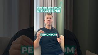 Ремонт без страха и разочарований? Да! ✨ Эра Ремонта – когда каждая деталь имеет значение!