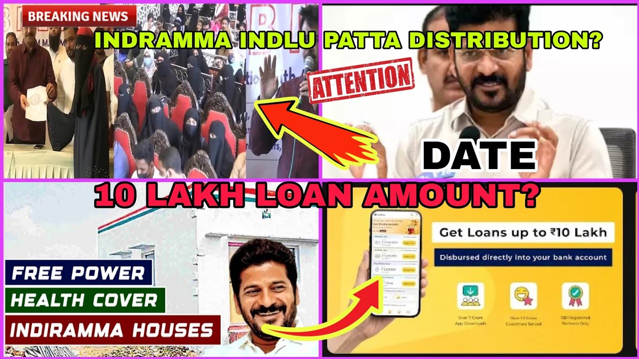 🏠Indramma Indlu Patta Distribution Details|10 Lakh Loan|Double Bedroom Indramma Indlu Latest Update🥰