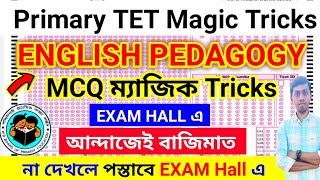 ??English Pedagogy MCQ Tricks  | Tet Pedagogy Tricks | Primary Tet 2023 Mcq Tricks