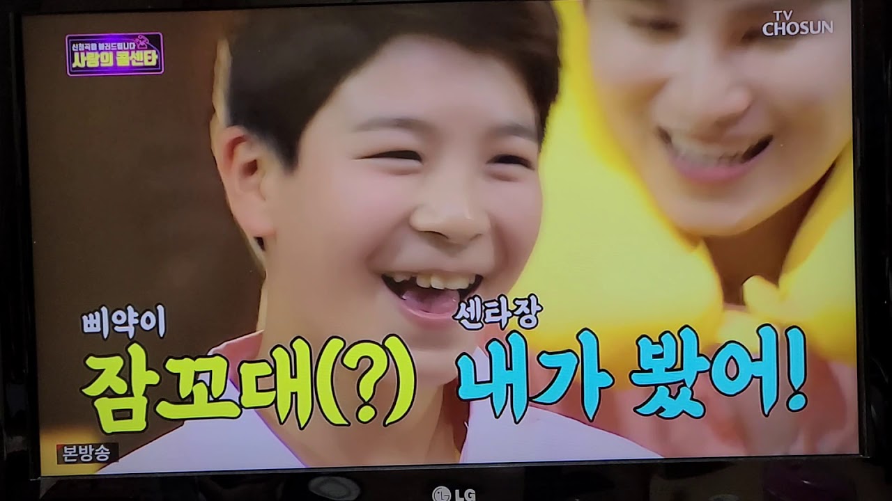 사랑의콜센타  정동원  (수은등)