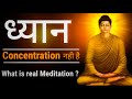 Zero thought meditation in hindi  difference between meditation and concentration  no mind state