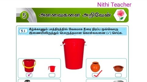 3rd std maths malar term 3 unit 5 அளவைகளை அறிவேன் 2024-2025 maths work book ans key pg no 45-48 3rd