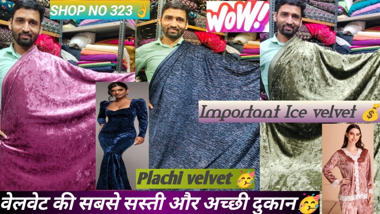 सर्दियों में आया गर्मी का एहसास करने वाला फैब्रिक🥶 Plachi velvet 🥳 Important Ice velvet 💰