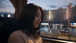 我願意 I Will Follow｜Cinematic Worship ｜原創華語敬拜詩歌#敬拜音樂 #華語詩歌 #WorshipMusic #基督教音樂