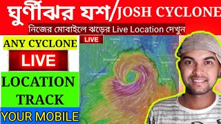 Cyclone Live Location | Josh Cyclone live location Tracking screenshot 3