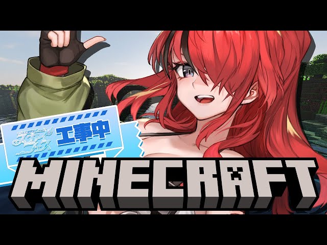 【MINECRAFT】お手伝いするぞーー！！！ #にじ鯖夏祭り2025 【 レイン・パターソン/にじさんじ 】のサムネイル
