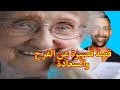 قصة قصيرة عن الفرح والسعادة قصة حسن والفرح قصص واقعية قصص وروايات قصص