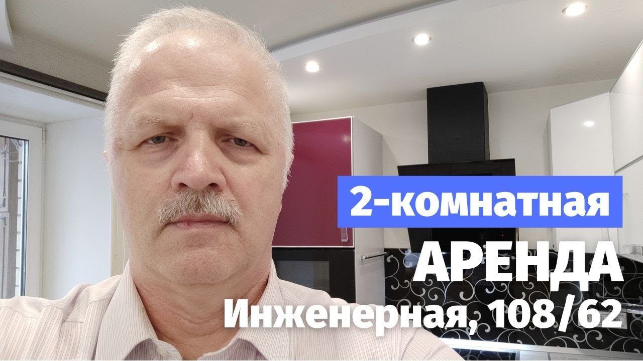 Снять квартиру в Пскове | Запсковье, Инженерная, 108 - YouTube