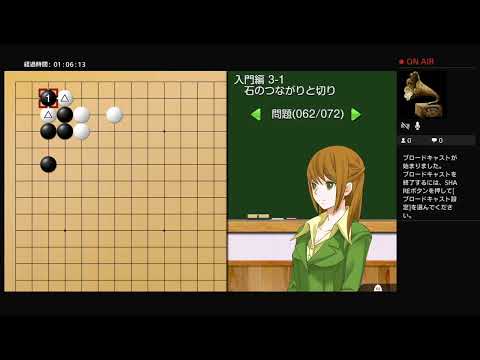 【銀星囲碁DX】 なぞくう ＃1 - YouTube