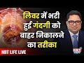 LIVE: Liver Detox Secrets | How to Clean Your Liver Naturally | Foods To Clean Your Liver