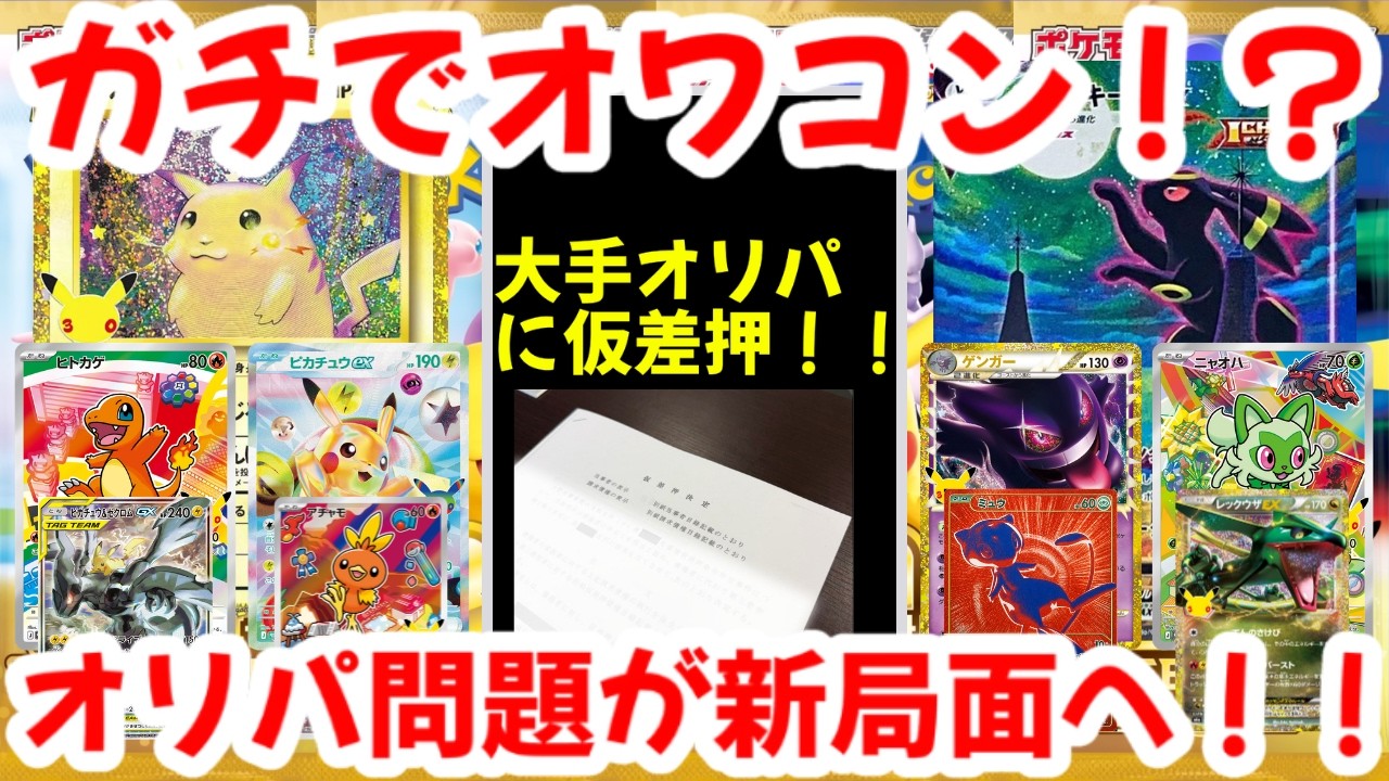 PSA10 7枚まとめ売り　バラ不可 Pokemon Cards] Is it really over?! Major mystery pack seller's